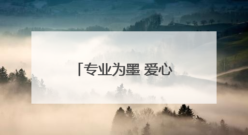 专业为墨 爱心为纸 济南高新一实验九年级教师全力护航学子备考